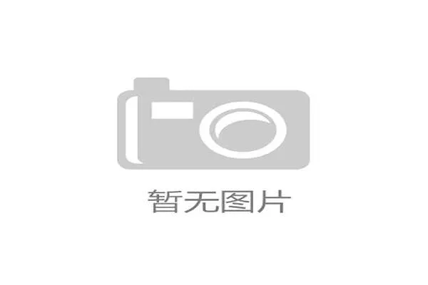 北京首钢青训营学费评估系统接入征信以应对学员流失